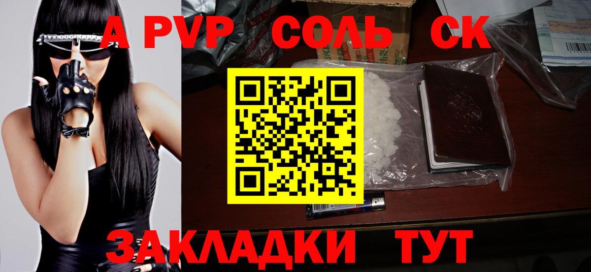 А ПВП крисы CK Звенигород