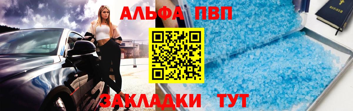 Звенигород  Альфа ПВП  Alpha-PVP Соль  Вход с VPN  A-PVP СК КРИС  Alpha PVP Crystall 