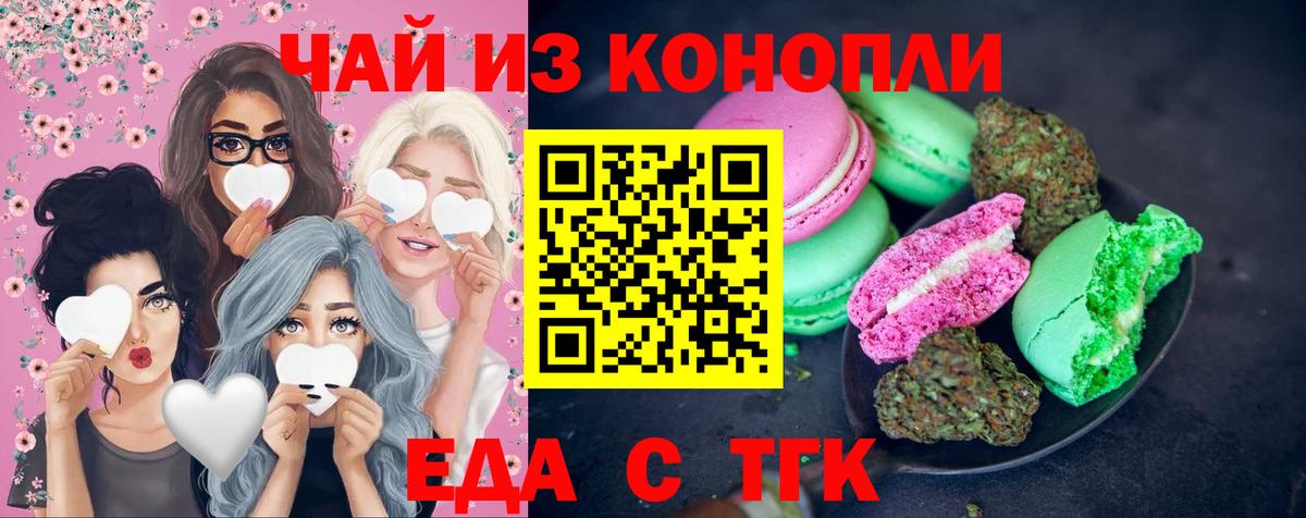 Звенигород  Cannafood конопля  Вход с VPN 