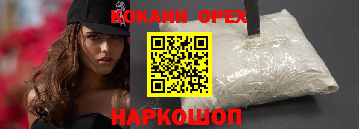 Звенигород  Кокаин  где купить наркоту  COCAIN Fish Scale  КОКАИН FishScale  Вход с VPN 