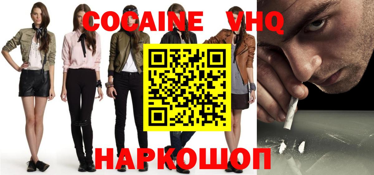 COCAIN 99% Звенигород