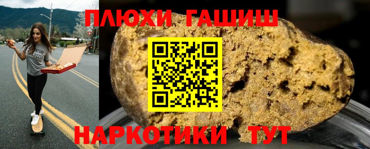 Гашиш гарик  ГАШ Ice-O-Lator  Вход с VPN  Звенигород 