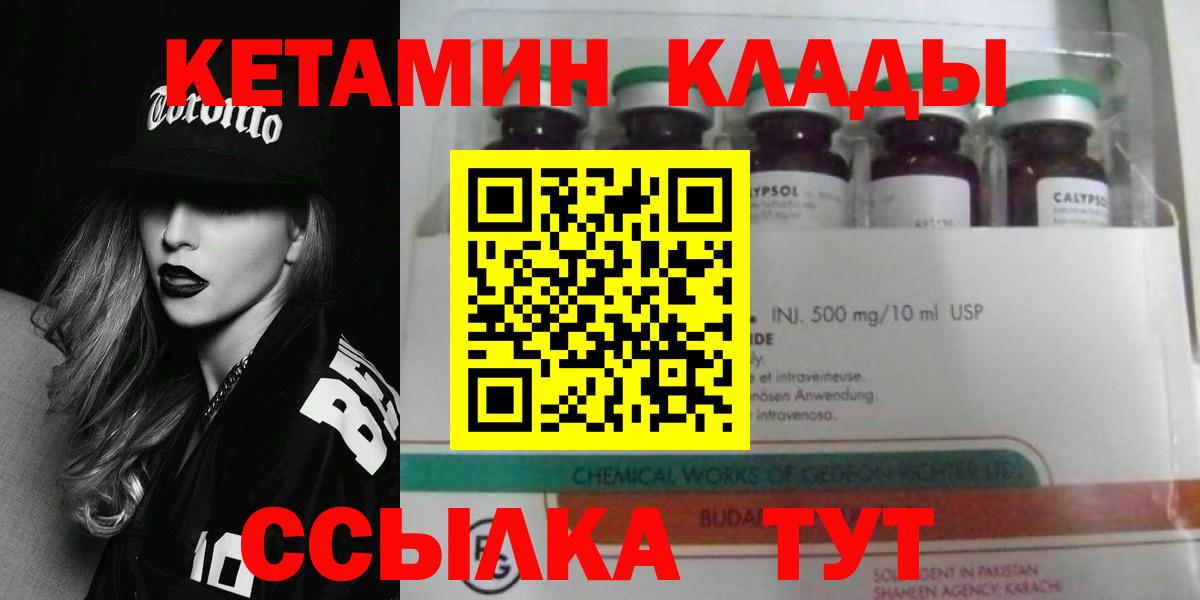 КЕТАМИН ketamine Звенигород