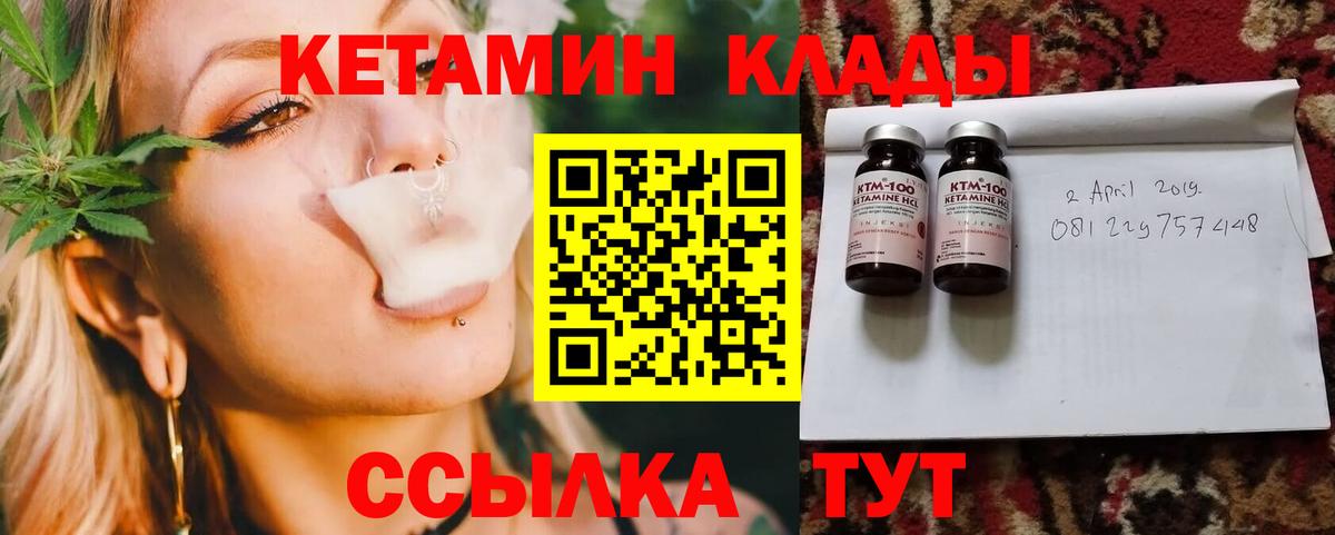 КЕТАМИН ketamine  Вход с VPN  Звенигород 