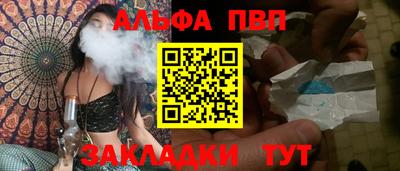 а пвп мука Волжский