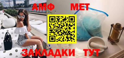 амф Волжск