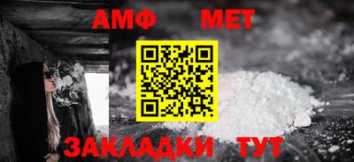 амф Волжск