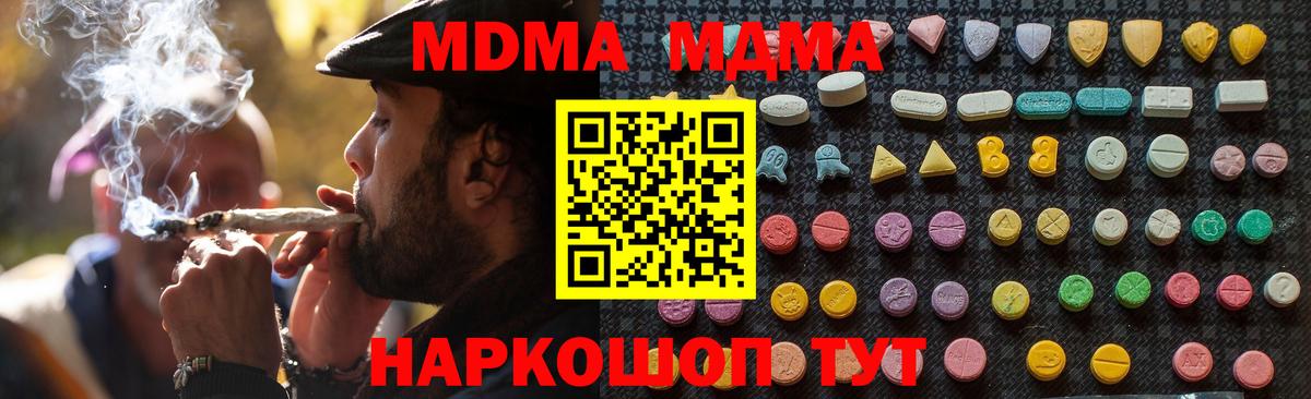 MDMA кристаллы Звенигород