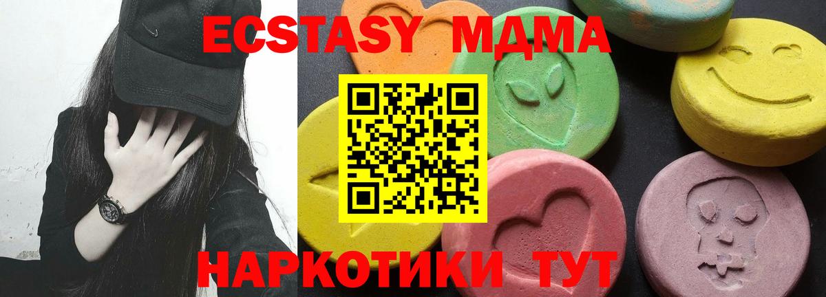 Звенигород  MDMA молли  Вход с VPN  MDMA crystal 