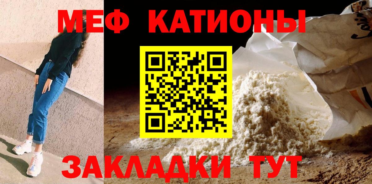 Мефедрон  Мефедрон мука  Вход с VPN  Звенигород 
