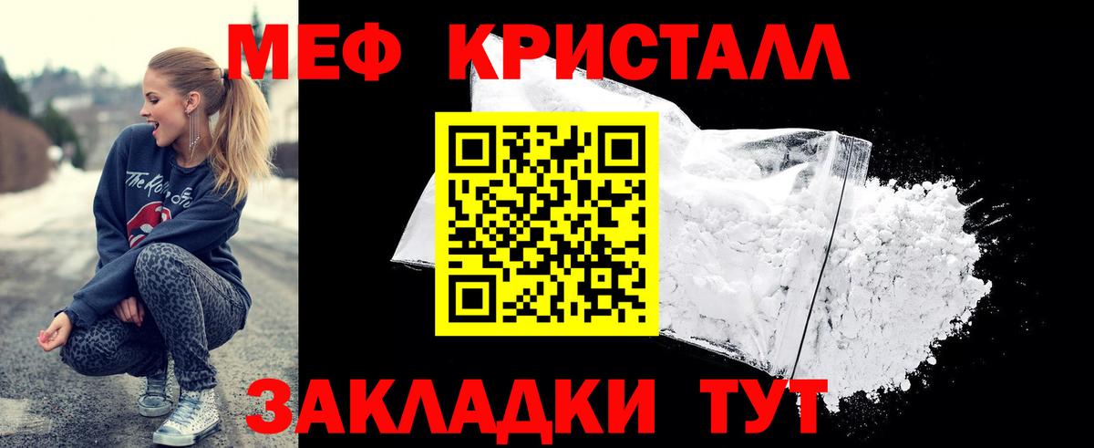 Меф мяу мяу мука Звенигород