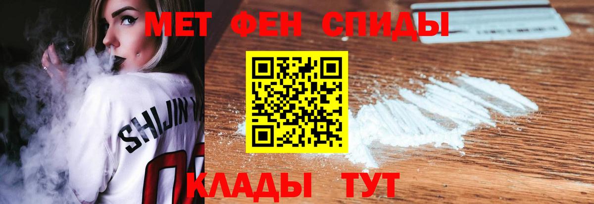 Звенигород  МЕТАМФЕТАМИН  Первитин винт  Вход с VPN  Первитин винт 