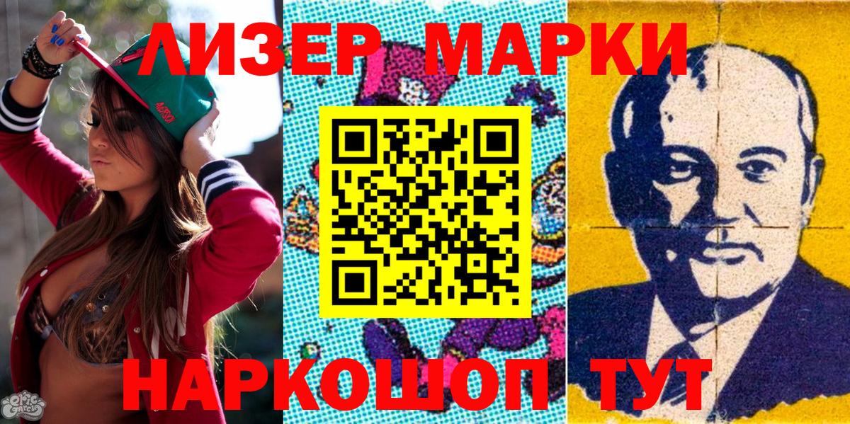 Марки NBOMe 1,8мг  Наркотические марки  Марки NBOMe 1,8мг  как найти закладки  Вход с VPN  Звенигород 