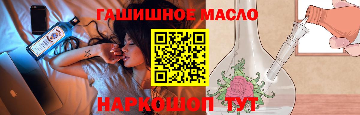 Дистиллят ТГК THC oil Звенигород